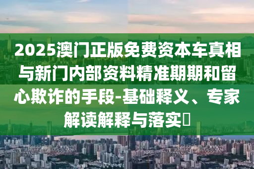 2025正版资料下载，如何安全获取优质资源AMD5600参数